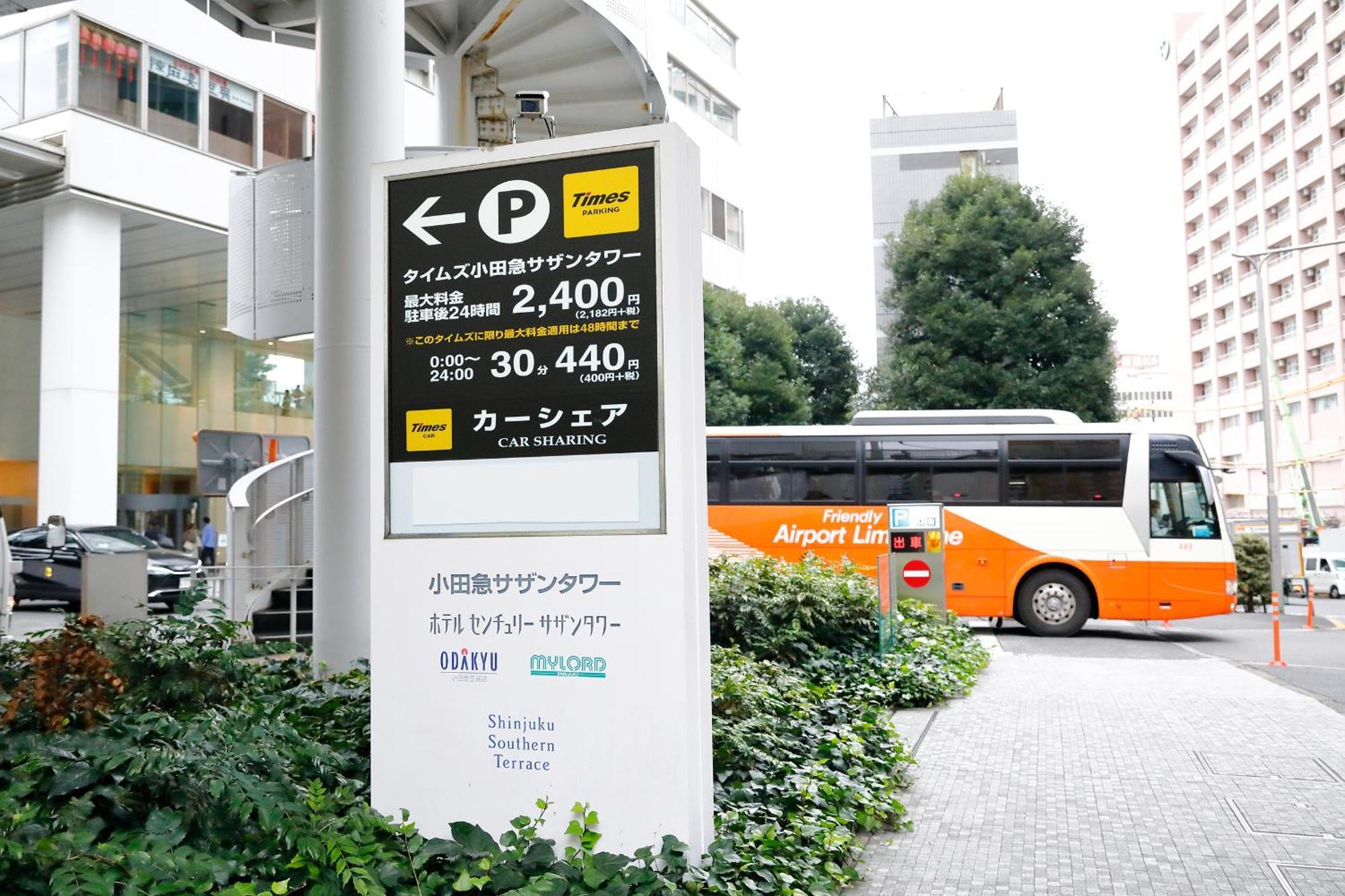 Odakyu Hotel Century Southern Tower — תמונות 2